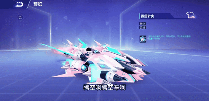 qq飞车手游下期荣耀勋章赛车