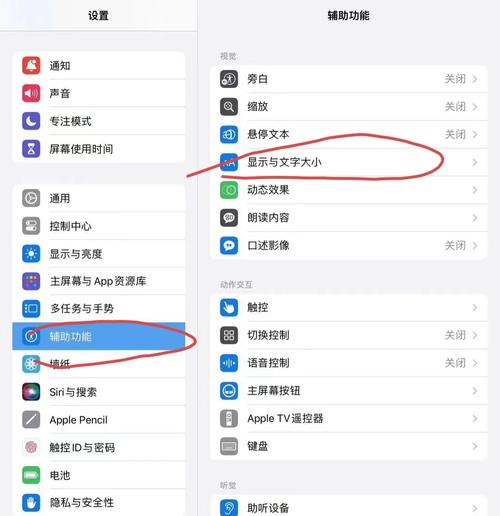 ipad怎么设置电脑模式