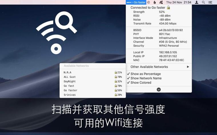 带wifi的浏览器
