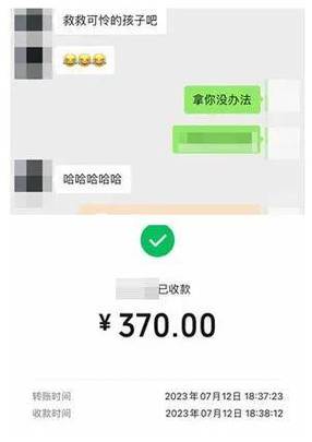 他人自愿转账给我,可以告我吗
