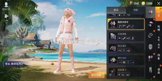16岁萌兔套装