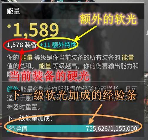 命运2起始光等是多少