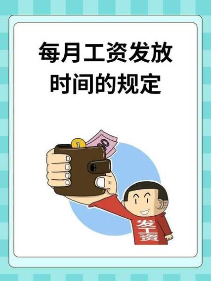 离职后工资什么时候发