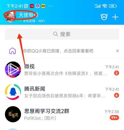 怎么隐藏qq点赞数量