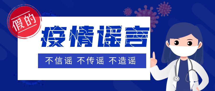 新冠为何现在不让说