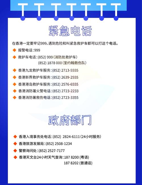 顺丰香港电话