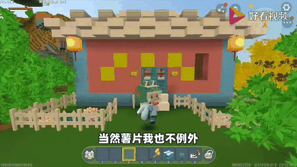 迷你世界土豆与薯片