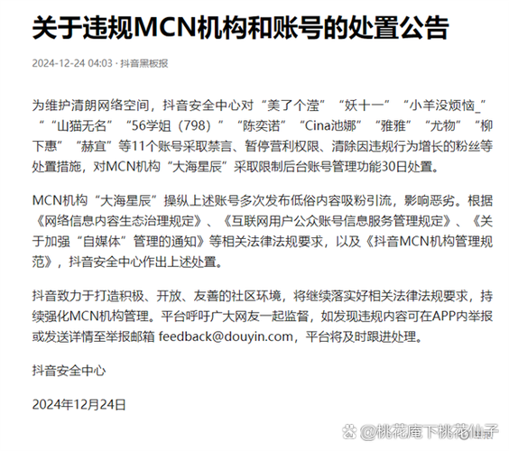 qq群如何禁止个人发言图标