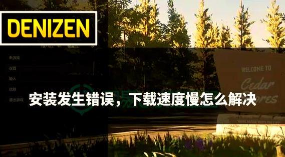 安装慢是怎么回事