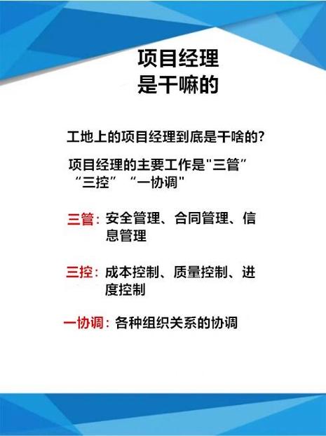 工程项目管理是干嘛的截图3