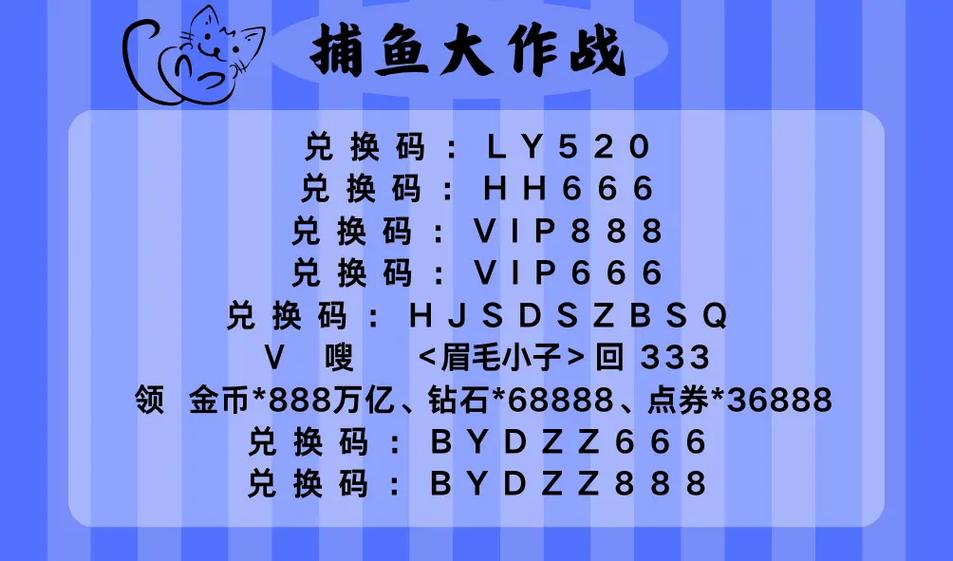 抖音狂点大作战礼包码2023截图2