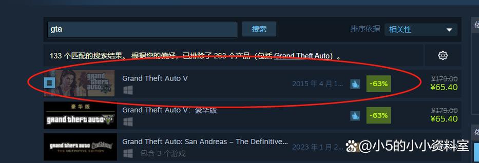 gta5在steam搜不到