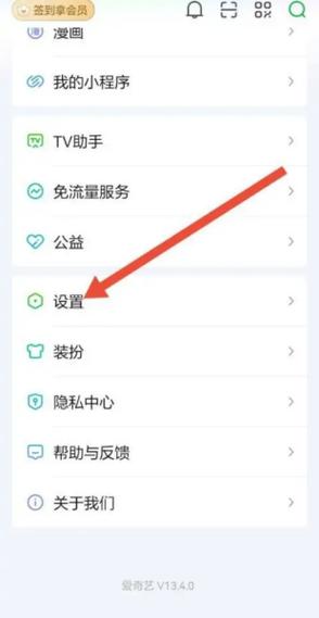 手机号注销后爱奇艺会员还能用吗