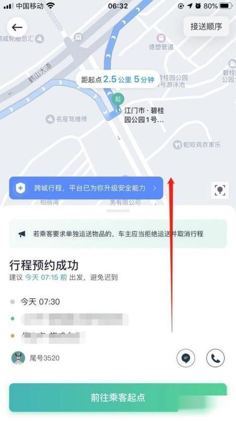 嘀嗒顺风车付款了可以取消吗