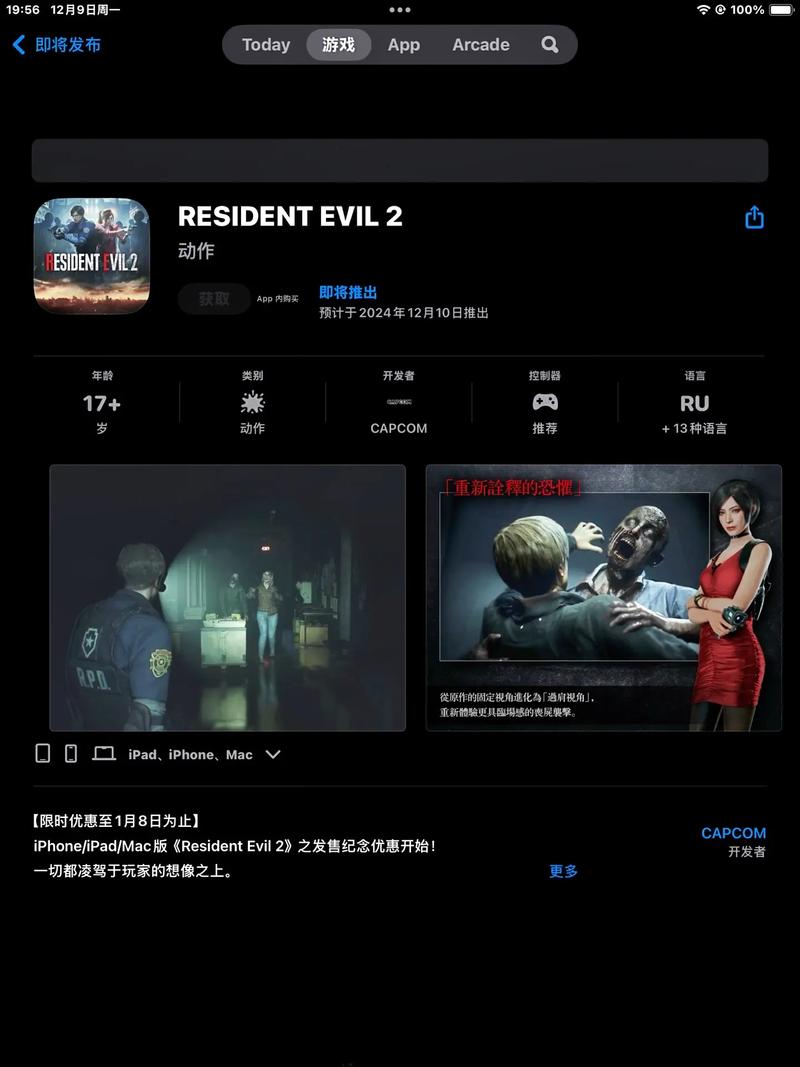 生化公司2汉化破解版游戏优势