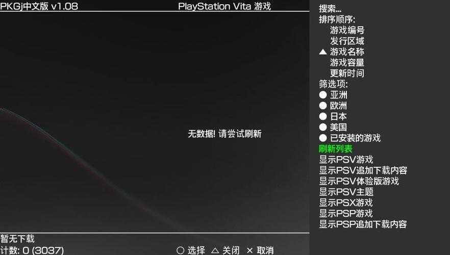 psv黑商店1.08更新