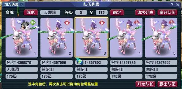 赤焰兽带什么套装