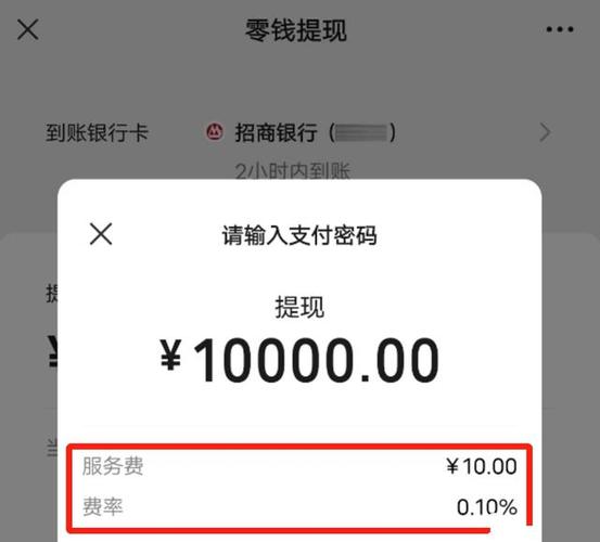 支付宝提现是多少手续费