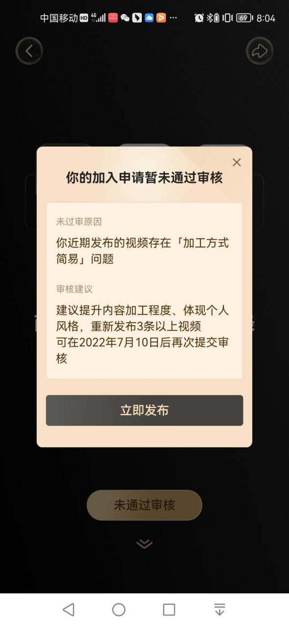 西瓜审核未通过可以删除吗