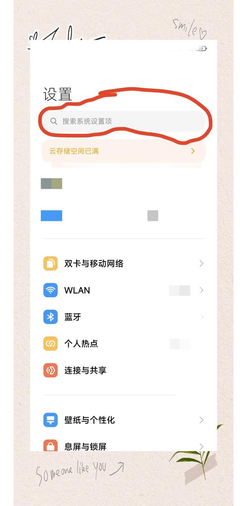 红米手机如何同屏截图3