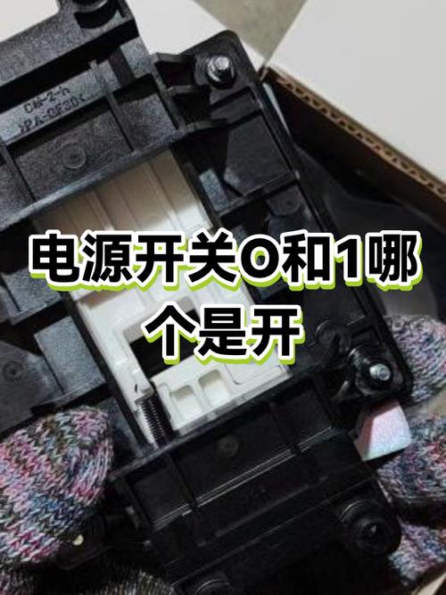 电器开关o和一