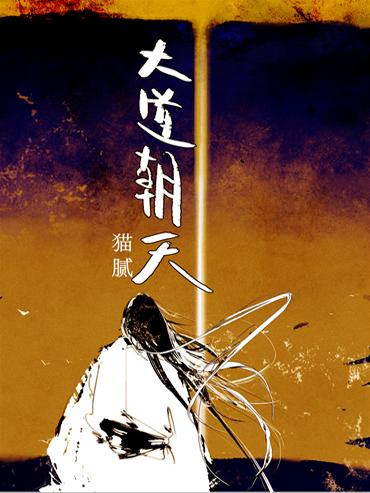 间客在线全文阅读