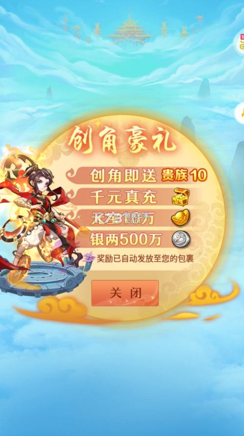 少年西游记vip礼包