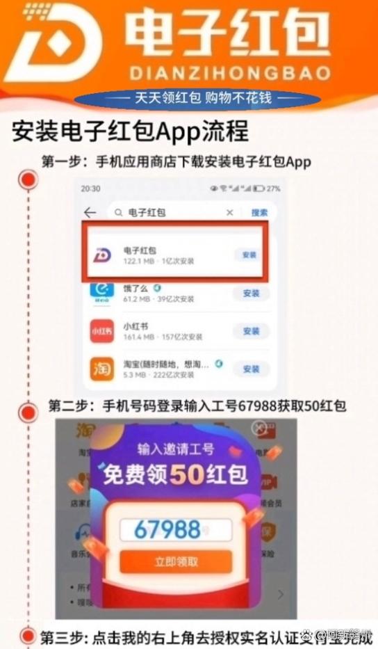 华为手机抢红包软件哪个好用
