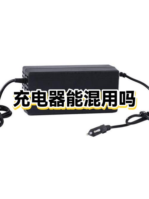 笔记本电脑充电器可以混用吗