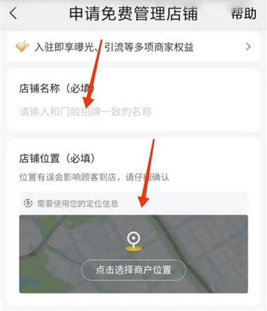 美团如何解绑紧急联系人