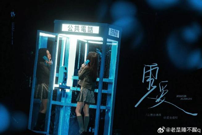 雨爱不是花火呀原版下载
