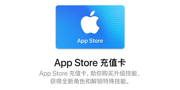 苹果充值系统