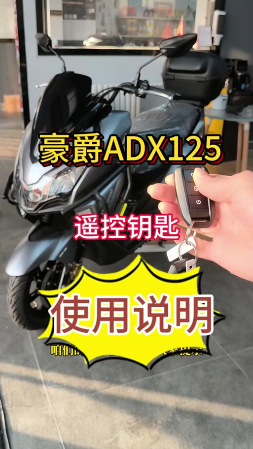 125摩托车钥匙掉了怎么启动