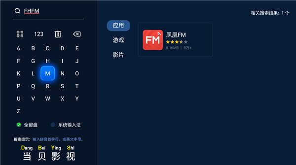 fm tv版