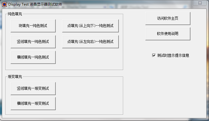 林三防闪工具软件介绍