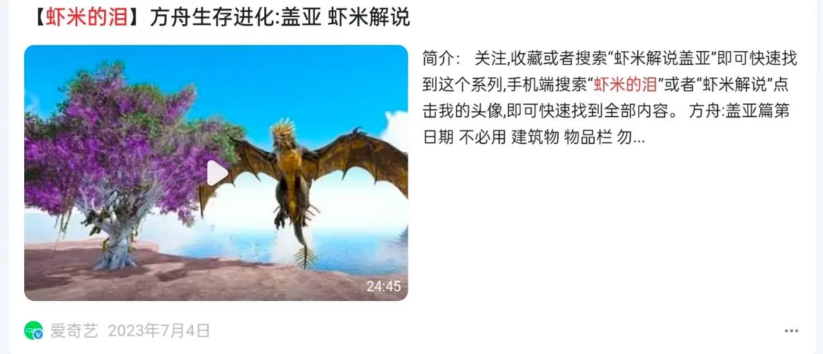 方舟创世纪2虾米解说