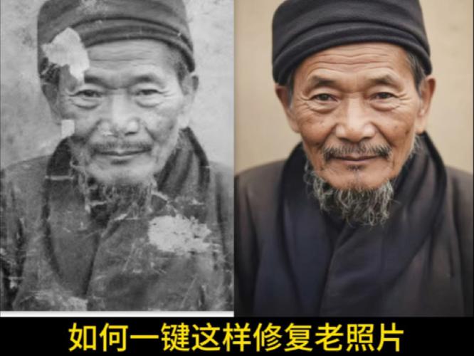 什么软件修复老照片效果好