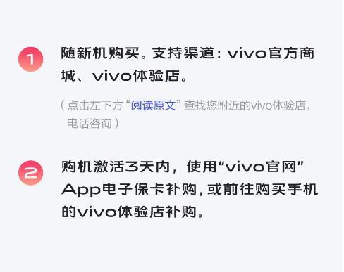 vivo手机服务宝兑换码