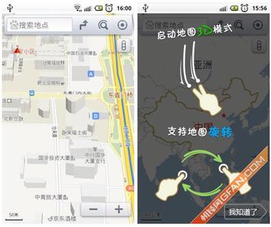 maps中文版下载截图3