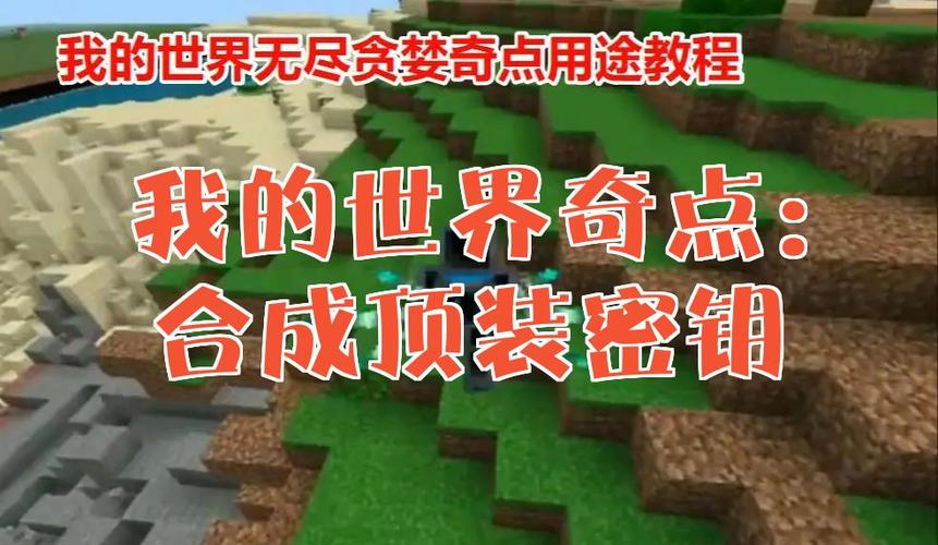 我的世界奇点怎么制作