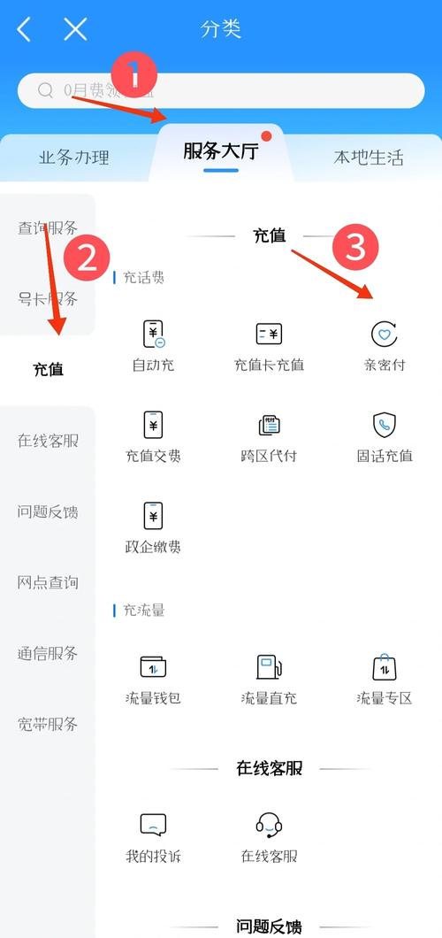 支付宝充话费怎么选择自主设置金额