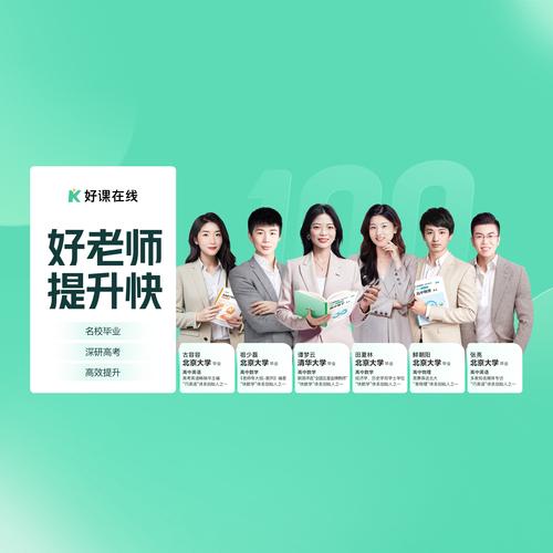 好课在线人工24小时热线