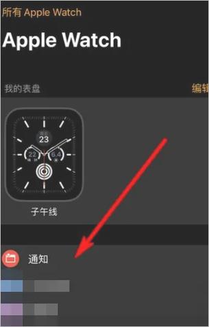新版watch微信没有删除