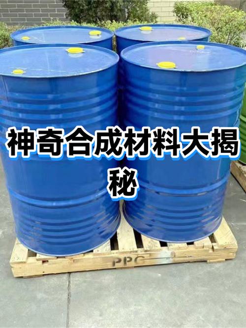 三大合成材料是什么截图3