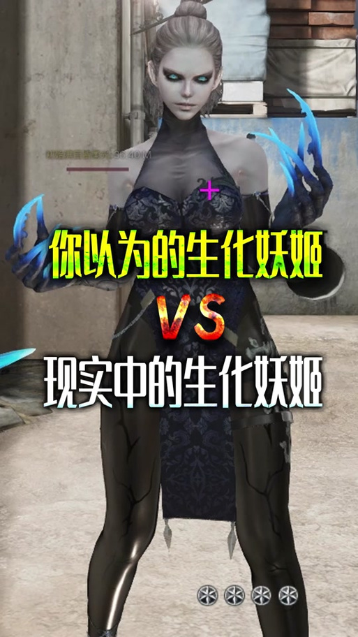 火线传奇私语!妖姬魅惑