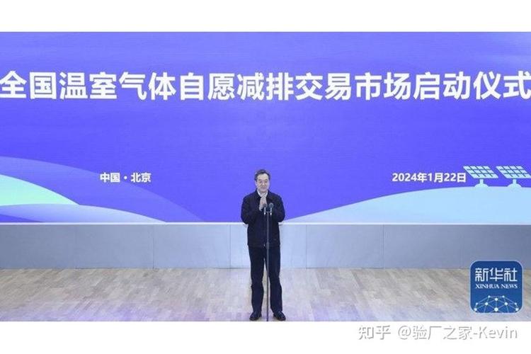ccer全国集中交易启动