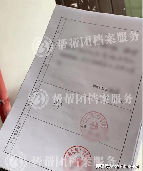 档案袋没有了怎么办