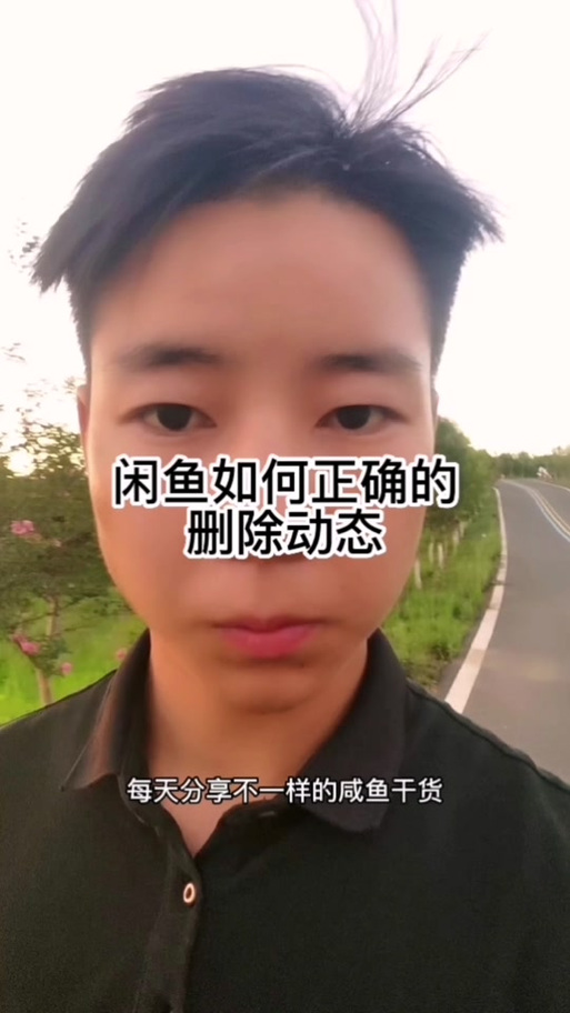 闲鱼删除留言别人还能看到吗