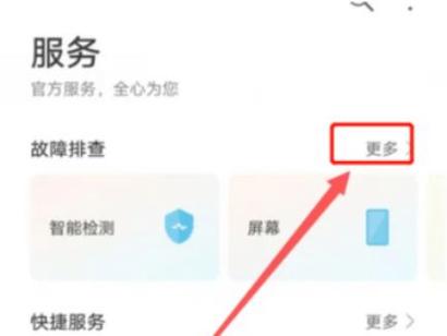 华为手机视频怎么没有声音截图3