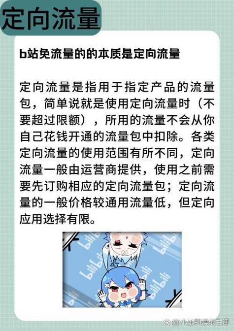 哔哩哔哩怎么激活免流